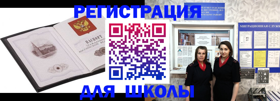 регистрация в Городце