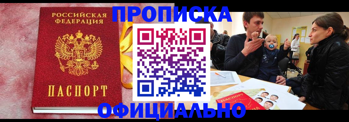 временная регистрация в Городце