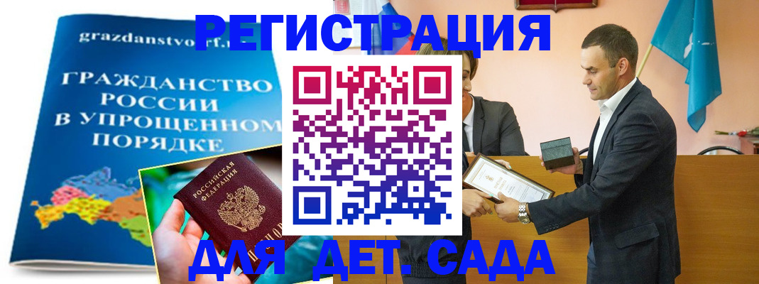 прописка штамп в Городце